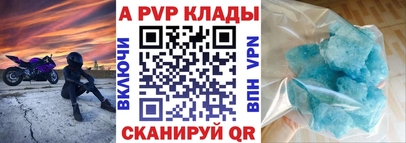A PVP Crystall  Киреевск 
