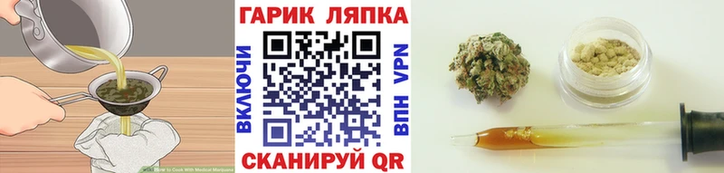 купить  цена  Киреевск  Еда ТГК марихуана 