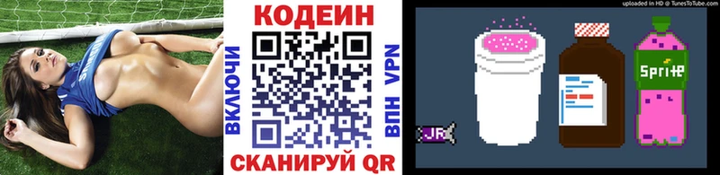 блэк спрут ONION  Киреевск  Codein Purple Drank 