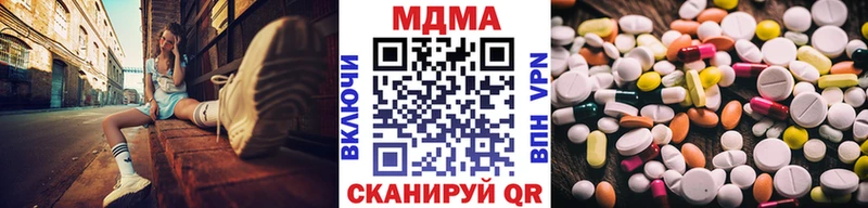 МДМА VHQ  продажа наркотиков  Киреевск 